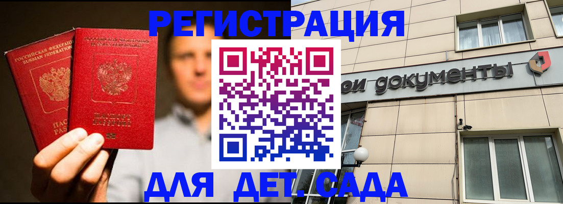 временная регистрация собственник в Елизово