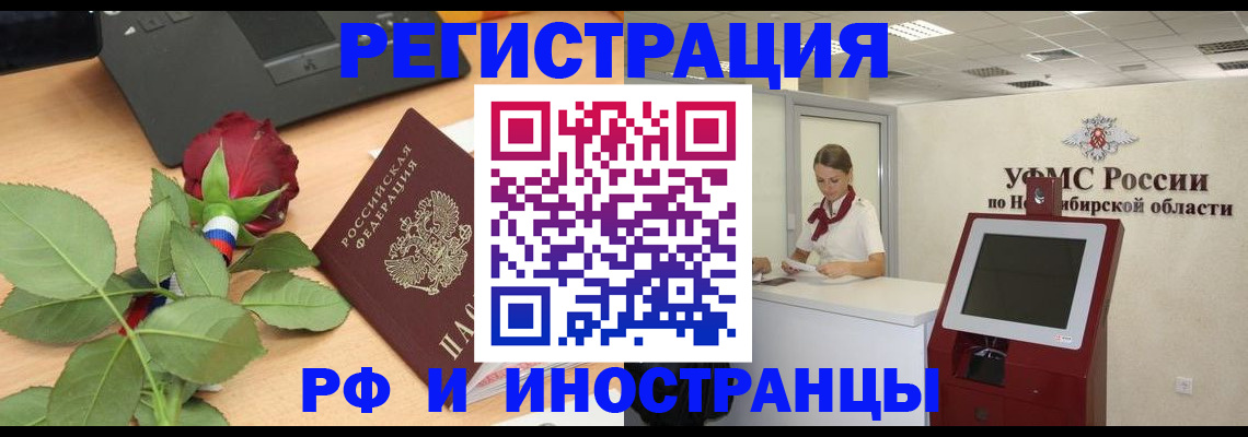 временная регистрация поиск в Елизово