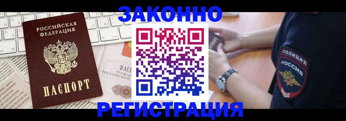 пропишу в квартире в Елизово