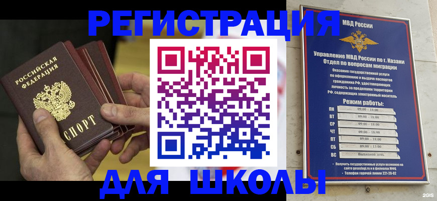 купить прописку в Елизово