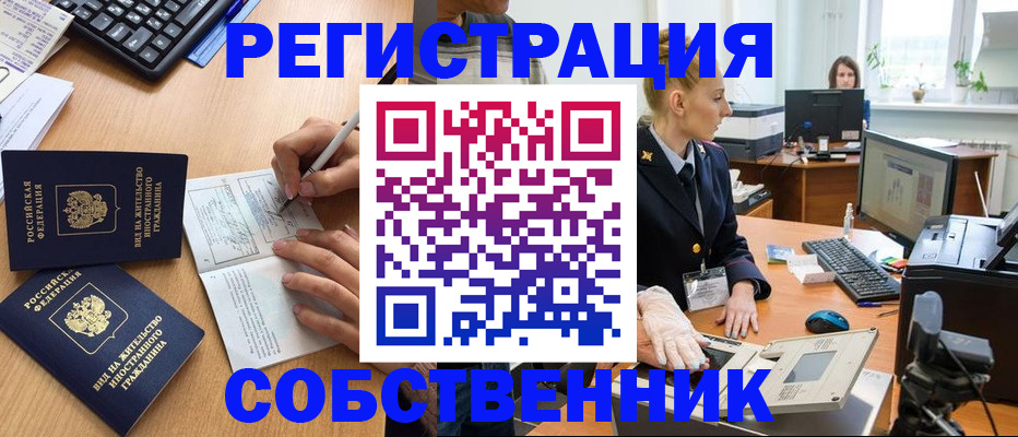 прописка поиск в Елизово