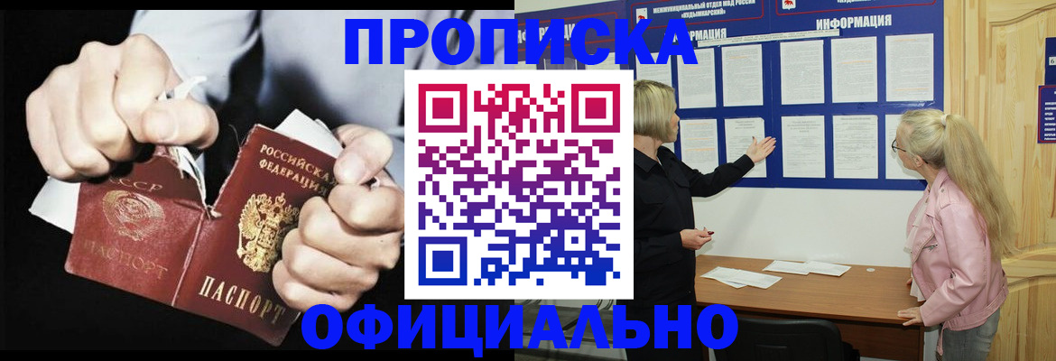 временная регистрация купить в Елизово